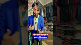 অতিরিক্ত স্মার্ট লোক যখন শপিং এ যায় | Family Entertainment bd | Bangla Funny Video | Desi Cid