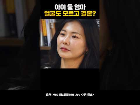 #계약결혼 #돌싱 #연애 # 신혼부부 #신혼여행 #<strong>승무원</strong> #회계사 #전자담배