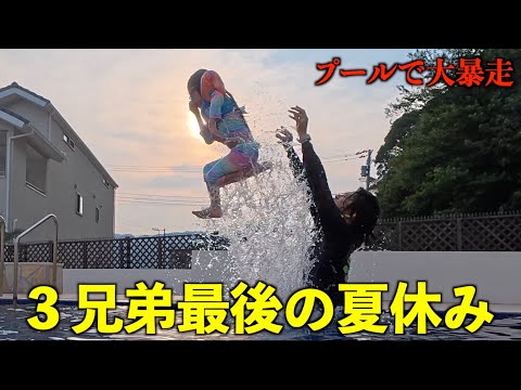 【森ケの日常】娘たちが居ない暴走息子主役の夏休み最後の家族旅行！
