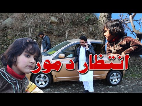 intezar da moor islahi video by swat kpk vines