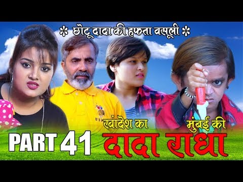 Khandesh ka DADA part 41 "छोटू दादा की हफ्ता वसूली"