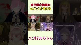 おばあちゃんたちのコメントに対する反応集