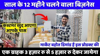 साल के 12 महीने चलने वाला बिज़नेस | Ladies Sandals Wholesale Market In Delhi |