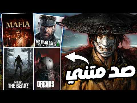 اكثر العاب متحمس لها فى النص التاني من 2025 !!