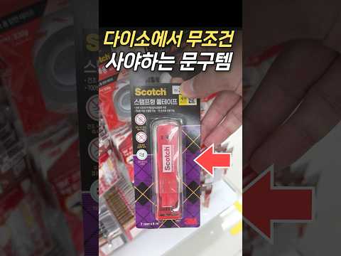 <strong>이번</strong> 다이소 신상은 집에 무조건 사두세요