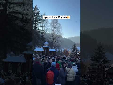 Коляда у Криворівні 2026