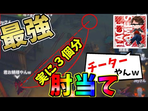 【第五人格】トンデモナイバグ発生ｗｗｗPing800でコテ使ったらすごい距離弾いたｗｗｗ【IdentityⅤ】