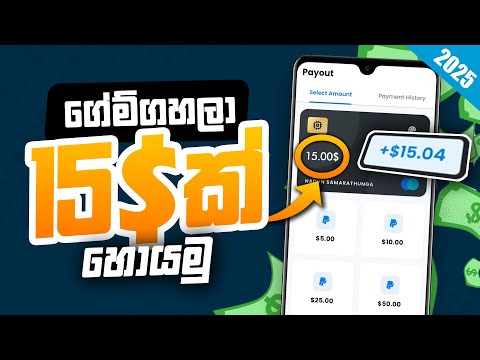Earn money online 15$ per day sinhala e money 2025