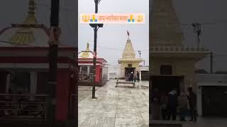 बोल जय बाबा की