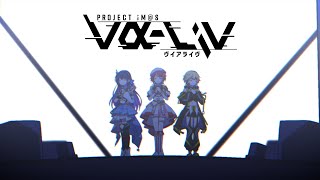 【記念PV】アイドルデビュー1周年記念トレーラー!!!【#ヴイアラ】
