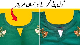 Gol Patti Gala Easy Trick 😍 | 2025 Neck Design