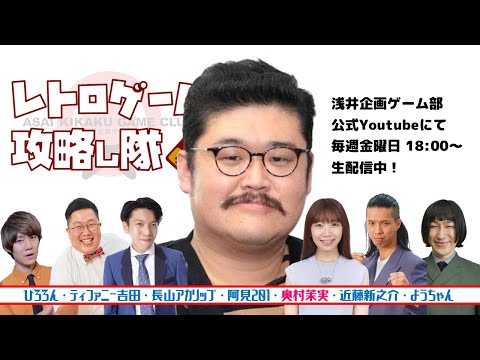 レトロゲーム攻略し隊 セガマークⅢ「アレックスキッドのミラクルワールド」③