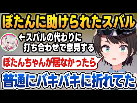 裏でスバルの喉を心配する奏とGTAからおかんを引きずってるスバル【#holoGTA/大空スバル/音乃瀬奏/獅白ぼたん/大神ミオ/夏色まつり/ホロライブ/切り抜き】