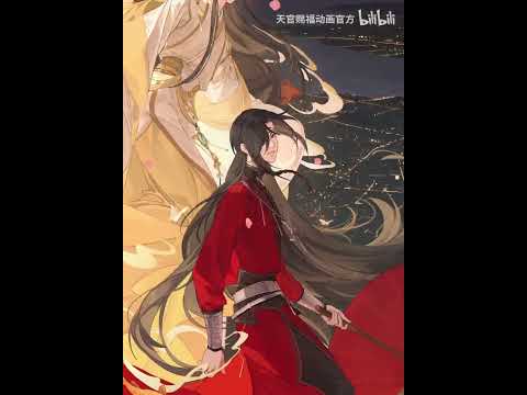 《天官赐福》蛇年春节特别视频【Made by Bilibili】