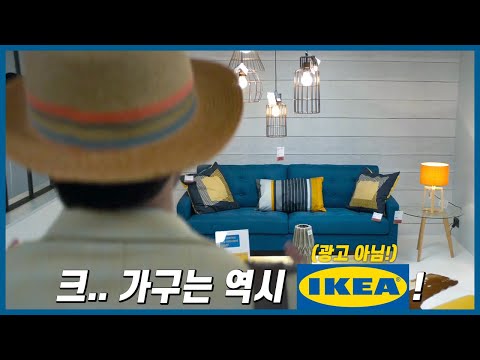 X꼬 찢어지게 가난한 남자가 이케아로 성공한 이야기