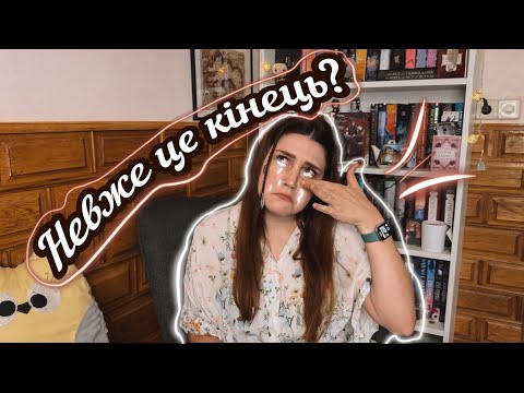 КАНАЛУ КІНЕЦЬ? 😿 Що буде далі, які плани і цілі…