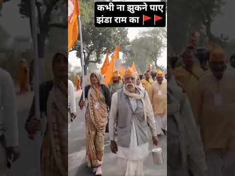 सनातन धर्म हमारा हमे प्राणो से प्यारा 😍🚩 #chitravichitra #bageshwardhamsarkar #padyatra #viral #Ram