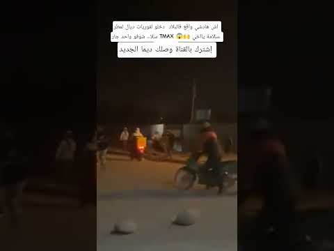 اش هادشي واقع فالبلاد  دخلو لفوريات ديال لمطر سلا... شوفو واحد جار TMAX 😱🙌 سلامة يااخي.