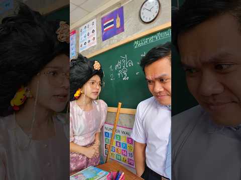 เลขอารบิก 📖🇹🇭(เจอประจำ ตอน ครูภาษาไทย) #เจอประจำ #ครูภาษาไทย #บี้เดอะสกา #bietheska