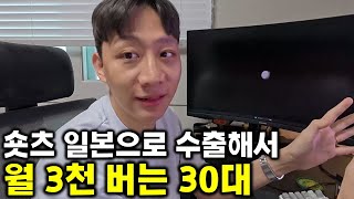 캡틴 김상호도 하고 있는 부업.... (머니스트)