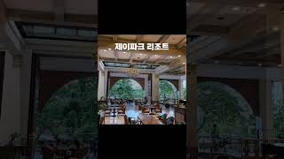 조이풀 프라임 프로그램 #필리핀어학연수 #세부어학연수 #세부조이풀 #세부제이파크리조트 #제이파크 #여름방학가족연수 #조이풀에듀 #세부가족연수 #필리핀가족연수