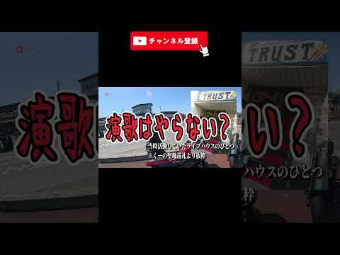 演歌バンド  #insta360 #zx10r #ninja400 #バイク女子 #バイク女子 #zephyr #ツーリング #zrx400 #motovlog #automobile