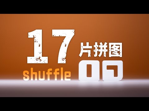 2025年最好的拼图，应该是很难超越了！