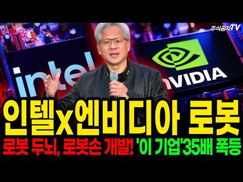 피지컬 AI 전쟁에 <strong>국내</strong> 로봇株가 주목받는 <strong>이유</strong>? #로봇관련주 #현대로봇 #아틀라스 #보스턴다이내믹스 #로봇손 #레인보우로보틱스주가