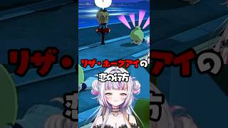 好きなアニメキャラが恋をして興奮する恋沼ミヤ　#恋沼ミヤ