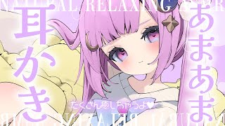 【甘々ASMR/黒3dio】眠りのまえの、お耳の支度♡　吐息/ゼロ距離囁き/耳かき【Vtuber/つきみゆこ】
