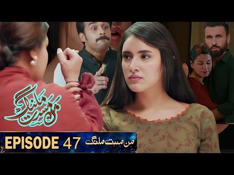 Wajid Ke Sat Ye Ap Hein Na  | Mann Mast Malang 2nd Last Episode 46 & 47 Review | Danish Taimoor