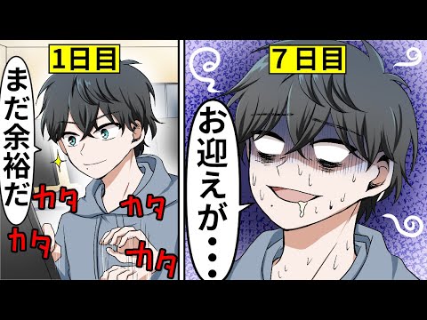 御影くんは帰りたい Youtubeアニメ の最新動画 Youtubeランキング