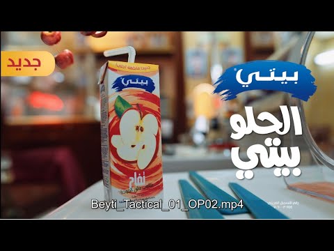عصير بيتي..طعم أحلى وفاكهة أحلى