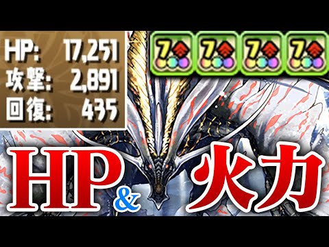 HP17000超えでコンボ強化4つ持ってるキャラがいるらしい【パズドラ】
