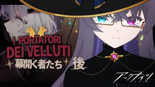 【アークナイツ】人ってここまで不憫になれるんだ/幕開く者たち-後編【Vtuber/イツナ】