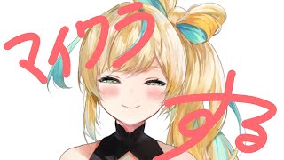 【マイクラ】落とし穴作ろうぜinにじ鯖【立伝都々/にじさんじ】