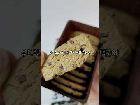 오리온 신상 말차 시리즈 등장! 진짜 말차 덕후들은 행복해🍃 #shorts #디저트 #먹방 #dessert #말차