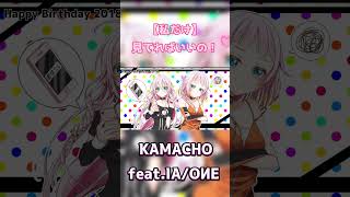 KAMACO / feat.IA/ONE
