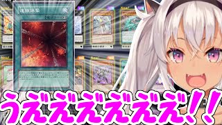 【にじ遊戯王祭】ガチャ運が良くなくて落ち込むが終盤に怒涛の神引きをして咆哮する魔使マオ【にじさんじ/切り抜き】