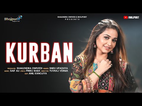KURBAN | Bhojpuri Song | Sneh Upadhya | BhojpuriT: Bhojpuri IT Cell | Shailendra Dwivedi