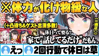 常にどこかの枠に登場する過密スケジュールでリスナーに心配されるも謎理論で論破する配信者適正◎過ぎる大空スバル【ホロライブ 切り抜き Vtub