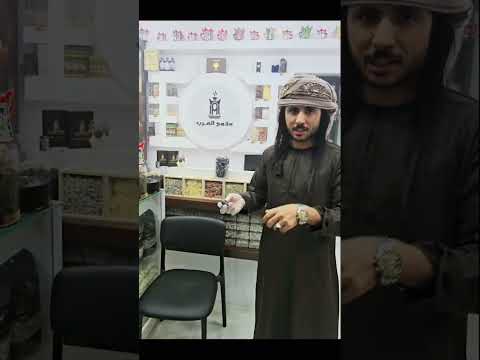حجر الأثمد وفوائده الممتازة في انبات الشعر والتخلص من الصلع والفراغات وتكثيف الشعر  #اكسبلور