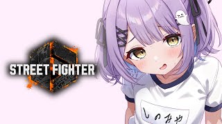 【 スト6】チーム練習！ w/或世イヌ、狂蘭メロコ、かずのこ【 ぶいすぽっ！/紫宮るな 】