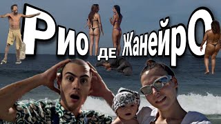 ХУДШАЯ ПОЕЗДКА В ЖИЗНИ - ЧТО СЛУЧИЛОСЬ В АМЕРИКЕ С ПОЛИНОЙ КОКС? ТЫ БУДЕШЬ В ШОКЕ