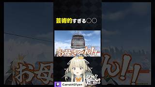 芸術的な最後wwww #rust #shorts