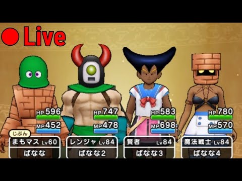 【ドラクエウォーク】新モンスター追加直前！！！楽しみ！！