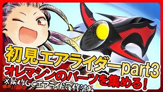 【カービィのエアライダー】初見プレイPart3！さいきょうのジェットスターを作るためにパーツ集める！【ゲームキューブエアライド履修済み】