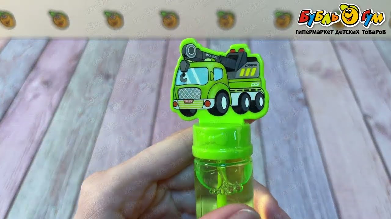 Мыльные пузыри Lanson Toys Строительная машина 35мл 14см в ассортименте - видео