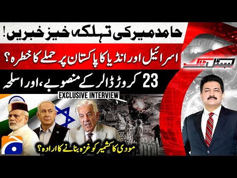 India & Israel Will Attack Pakistan? - Khawaja Asif - Exclusive Interview - Hamid Mir - Capital Talk