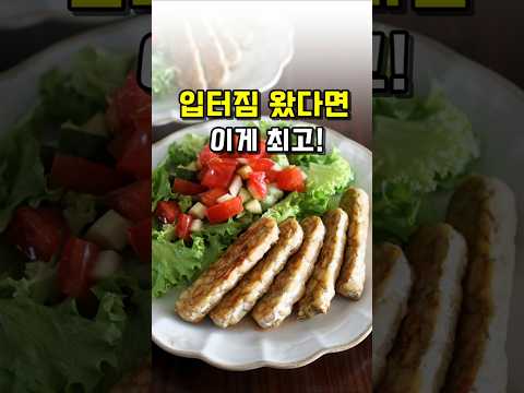 입터짐 왔을때 최고! 단백질 많은 음식 템페요리 샐러드 만들기